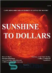 دانلود کتاب SunShine To Dollars and Blackout – آفتاب به دلار و خاموشی