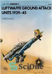 دانلود کتاب Luftwaffe Ground Attack Units 1939-45 – واحدهای حمله زمینی Luftwaffe 1939-45