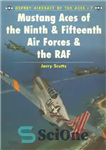 دانلود کتاب Mustang Aces of the 9th and 15th Airforces and raf – Mustang Aces از 9 و 15 نیروی...