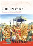 دانلود کتاب Philippi 42 BC -The death of the Roman Republic – فیلیپی 42 قبل از میلاد -مرگ جمهوری روم