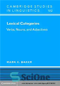 دانلود کتاب Lexical categories: verbs, nouns, and adjectives – مقولات واژگانی: افعال ، اسم و صفت