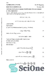 دانلود کتاب Mathematics Cambridge Vector Calculus – ریاضیات