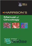 دانلود کتاب Harrison’s Manual of Oncology – کتابچه راهنمای آنکولوژی هریسون