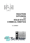 دانلود کتاب Reaction diffusion and solid state chemical kinetics – انتشار واکنش و سینتیک شیمیایی حالت جامد