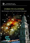 دانلود کتاب Cores to Clusters – هسته به خوشه ها