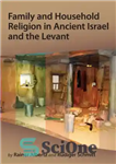 دانلود کتاب Family and Household Religion in Ancient Israel and the Levant – دین خانواده و خانواده در اسرائیل باستان...