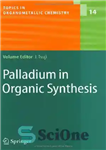 دانلود کتاب Palladium in Organic Synthesis – پالادیوم در سنتز آلی