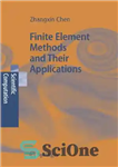 دانلود کتاب Finite Element Methods And Their Applications – روشهای عنصر محدود و کاربردهای آنها