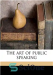 دانلود کتاب The Art of Public Speaking – هنر صحبت های عمومی