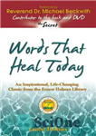 دانلود کتاب Words That Heal Today: An Inspirational, Life-changing Classic from the Ernest Holmes Library – کلماتی که امروز شفا...