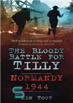 دانلود کتاب The Bloody Battle for Tilly: Normandy 1944 – نبرد خونین برای تیلی: نرماندی 1944