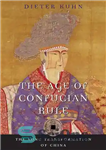 دانلود کتاب The Age of Confucian Rule: The Song Transformation of China – عصر حکومت کنفوسیوس: دگرگونی آهنگ چین