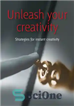 دانلود کتاب Unleash Your Creativity: Strategies for instant creativity – خلاقیت خود را آزاد کنید: استراتژی هایی برای خلاقیت فوری