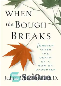 دانلود کتاب When the Bough Breaks: Forever After the Death of a Son or Daughter – وقتی شاخه می شکند:... 