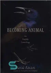 دانلود کتاب Becoming Animal: An Earthly Cosmology – حیوان شدن: کیهان شناسی زمینی