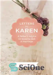 دانلود کتاب Letters to Karen: A Father’s Advice on Keeping Love in Marriage – نامه‌هایی به کارن: توصیه‌های پدر برای...