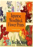 دانلود کتاب Japanese Woodblock Flower Prints – چاپ گل چوبی ژاپنی