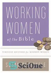 دانلود کتاب Working Women of the Bible: Timeless Mentors for Modern Women – زنان کارگر کتاب مقدس: مربیان جاودانه برای...