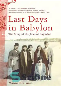 دانلود کتاب Last Days in Babylon: The Story of the Jews Baghdad آخرین روزهای بابل: داستان یهودیان بغداد 