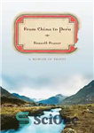 دانلود کتاب From China to Peru: A Memoir of Travel – از چین تا پرو: خاطرات سفر