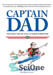 دانلود کتاب Captain Dad: The Manly Art of Stay-at-Home Parenting – کاپیتان پدر: هنر مردانه والدین ماندن در خانه