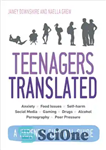 دانلود کتاب Teenagers Translated: How to Smoothly Navigate the Teenage Years – نوجوانان ترجمه شده: چگونه به آرامی در سال...