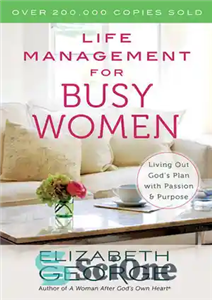 دانلود کتاب Life Management for Busy Women: Living Out God’s Plan with Passion and Purpose – مدیریت زندگی برای زنان...