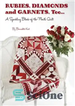 دانلود کتاب Rubies, Diamond and Garnets, Too …: A Sparkling Block of the Month Quilt – یاقوت، الماس و گارنت...