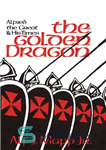 دانلود کتاب The Golden Dragon: Alfred the Great and His Times – اژدهای طلایی: آلفرد کبیر و دوران او