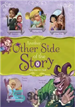 دانلود کتاب Another Other Side of the Story: Fairy Tales with a Twist – طرف دیگر داستان: افسانه های پریان...