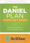دانلود کتاب The Daniel Plan Jumpstart Guide: Daily Steps to a Healthier Life – راهنمای Jumpstart طرح دانیل: گام های...