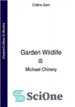 دانلود کتاب Garden Wildlife – باغ حیات وحش