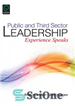 دانلود کتاب Public and Third Sector Leadership: Experience Speaks – رهبری عمومی و بخش سوم: تجربه صحبت می کند