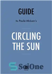 دانلود کتاب Circling the Sun: by Paula McLain / Summary & Analysis – دور خورشید: توسط پائولا مک‌لین / خلاصه...