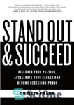 دانلود کتاب Stand Out and Succeed: Discover Your Passion, Accelerate Your Career and Become Recession-Proof – برجسته شوید و موفق...