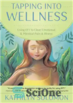 دانلود کتاب Tapping Into Wellness: Using EFT to Clear Emotional & Physical Pain & Illness – استفاده از سلامتی: استفاده...