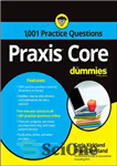 دانلود کتاب Praxis Core: 1,001 Practice Questions For Dummies – هسته پراکسیس: 1001 سوال تمرینی برای آدمک ها