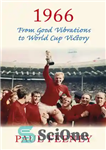 دانلود کتاب 1966: From Good Vibrations to World Cup Victory – 1966: از ارتعاشات خوب تا پیروزی در جام جهانی