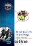 دانلود کتاب What Matters in Policing : Change, Values and Leadership in Turbulent Times – چه چیزی در پلیس مهم است؟:...
