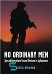 دانلود کتاب No Ordinary Men: Special Operations Forces Missions in Afghanistan – بدون مردان عادی: ماموریت های نیروهای عملیات ویژه...