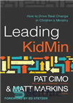 دانلود کتاب Leading KidMin: How to Drive Real Change in Children’s Ministry – پیشرو KidMin: چگونه می توان تغییر واقعی...