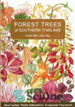 دانلود کتاب Forest trees of southern Thailand. Volume 2 (Eu-Me) – درختان جنگلی جنوب تایلند. جلد 2 (Eu-Me)