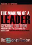 دانلود کتاب The Making of a Leader: Recognizing the Lessons and Stages of Leadership Development – ساخت رهبر: شناخت درس...