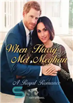 دانلود کتاب When Harry Met Meghan: A Royal Fairy Tale – وقتی هری با مگان ملاقات کرد: یک افسانه سلطنتی