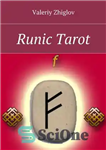 دانلود کتاب Runic Tarot – تاروت رونیک