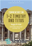 دانلود کتاب Commentary on 1-2 Timothy and Titus: From The Baker Illustrated Bible Commentary – تفسیر 1-2 تیموتائوس و تیطوس:...