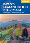 دانلود کتاب Japan’s Kumano Kodo Pilgrimage: The UNESCO World Heritage trek – زیارت کومانو کودو ژاپن: سفر میراث جهانی یونسکو