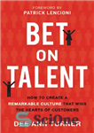 دانلود کتاب Bet on Talent: How to Create a Remarkable Culture That Wins the Hearts of Customers – شرط بندی...