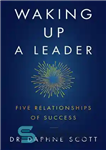 دانلود کتاب Waking up a Leader: Five Relationships of Success – بیدار کردن یک رهبر: پنج رابطه موفقیت