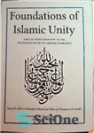 دانلود کتاب Foundations of Islamic Unity – Crucial Points Relevant to the Reconciliation of the Muslim Community – مبانی وحدت...